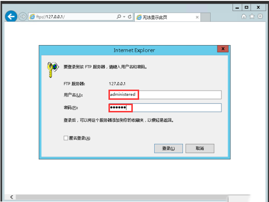 Windows server 2012 R2如何配置FTP服务器-3267