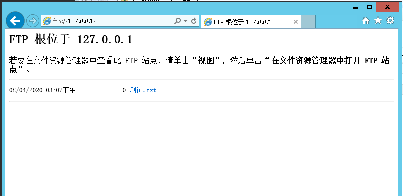 Windows server 2012 R2如何配置FTP服务器-3268