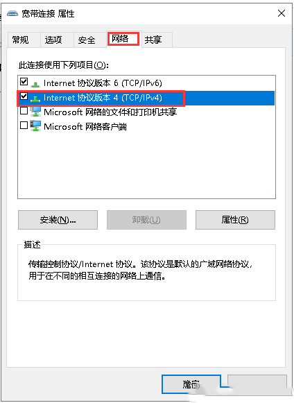 Windows10ϵͳοNetBiosЭ-3309