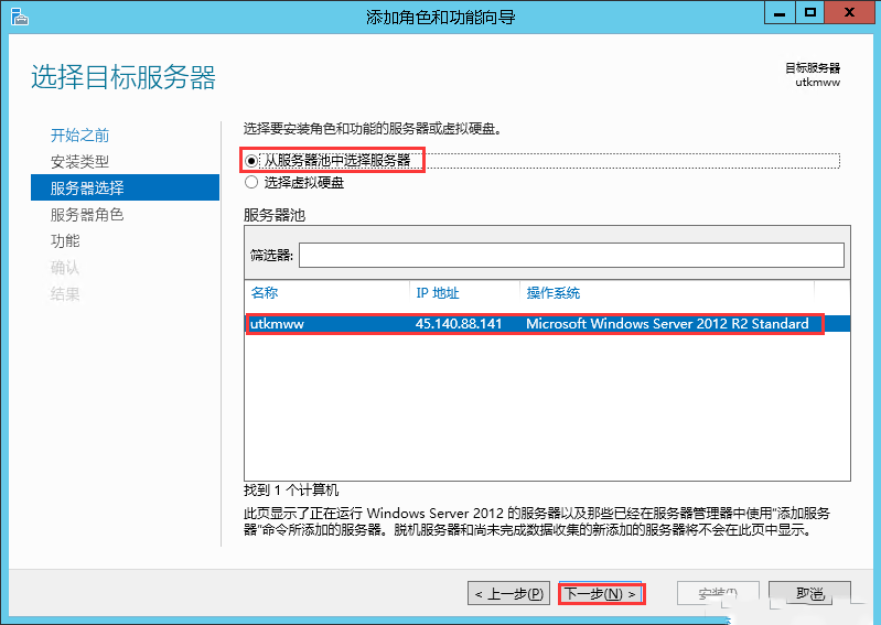 Windows server 2012 R2ΰװFTP-3331