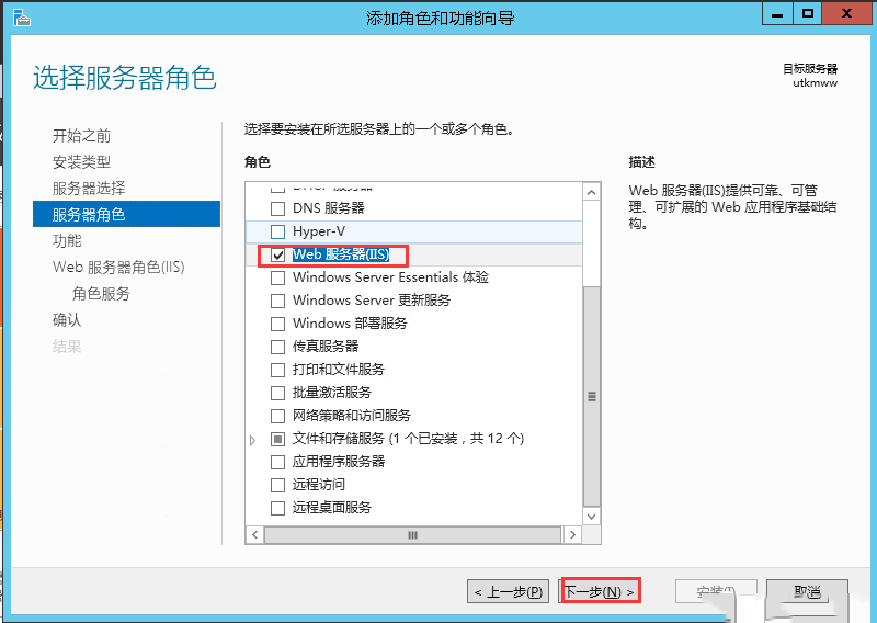 Windows server 2012 R2如何安装FTP服务器-3332