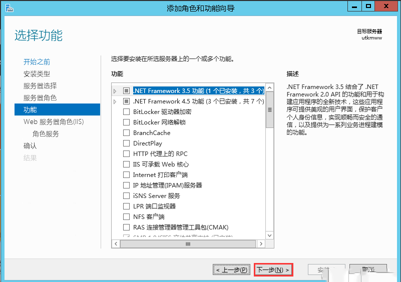 Windows server 2012 R2如何安装FTP服务器-3333