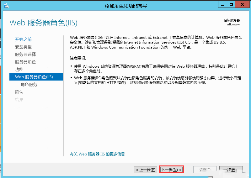Windows server 2012 R2如何安装FTP服务器-3334