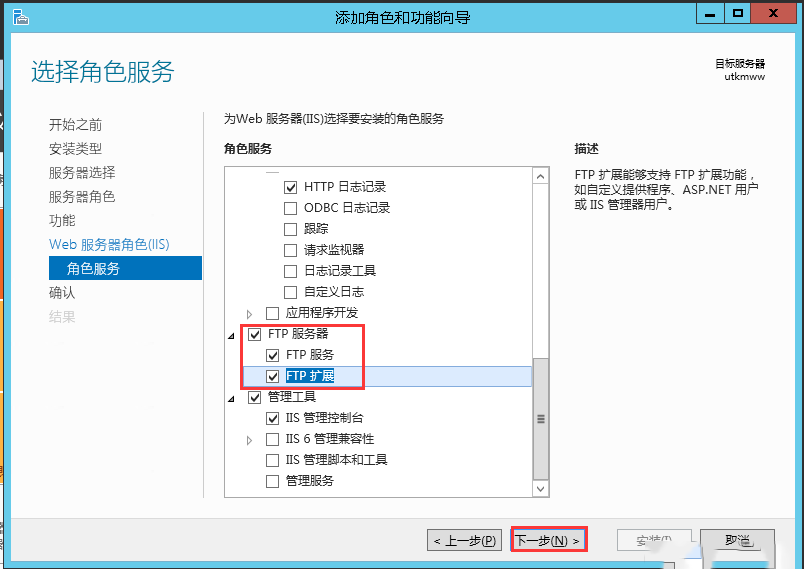 Windows server 2012 R2如何安装FTP服务器-3335