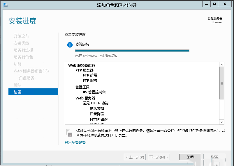 Windows server 2012 R2如何安装FTP服务器-3337