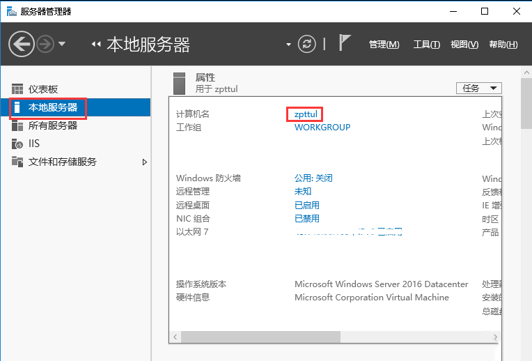 Windows server 2016޸ļ-3339