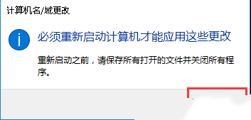 Windows server 2016如何修改计算机名-3342