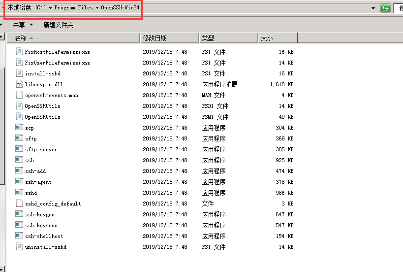 Windows 2008 R2ΰװopenssh-3349