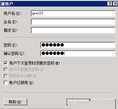 Windows 2008 R2 如何新建增加用户和删除用户-3376