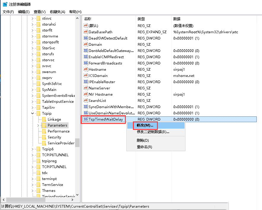 Windows server 2016如何修改TIME_WAIT时间-3391