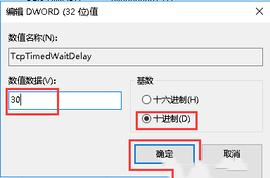Windows server 2016如何修改TIME_WAIT时间-3392