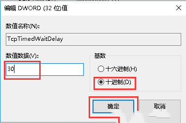 Windows server 2016޸TIME_WAITʱ-3392