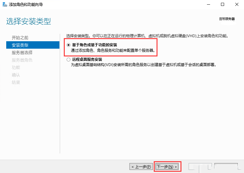 Windows server 2016如何安装文件服务器资源管理器-3396