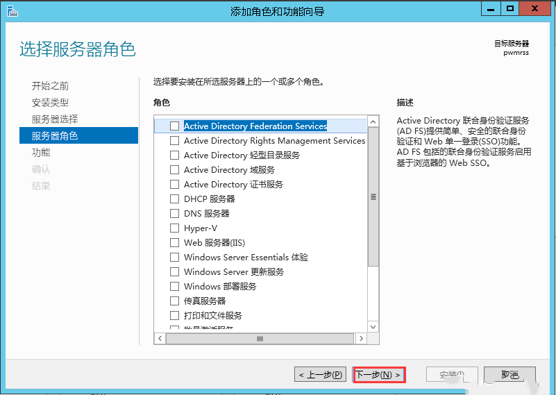 Windows Server 2012 R2如何安装Backup-3413