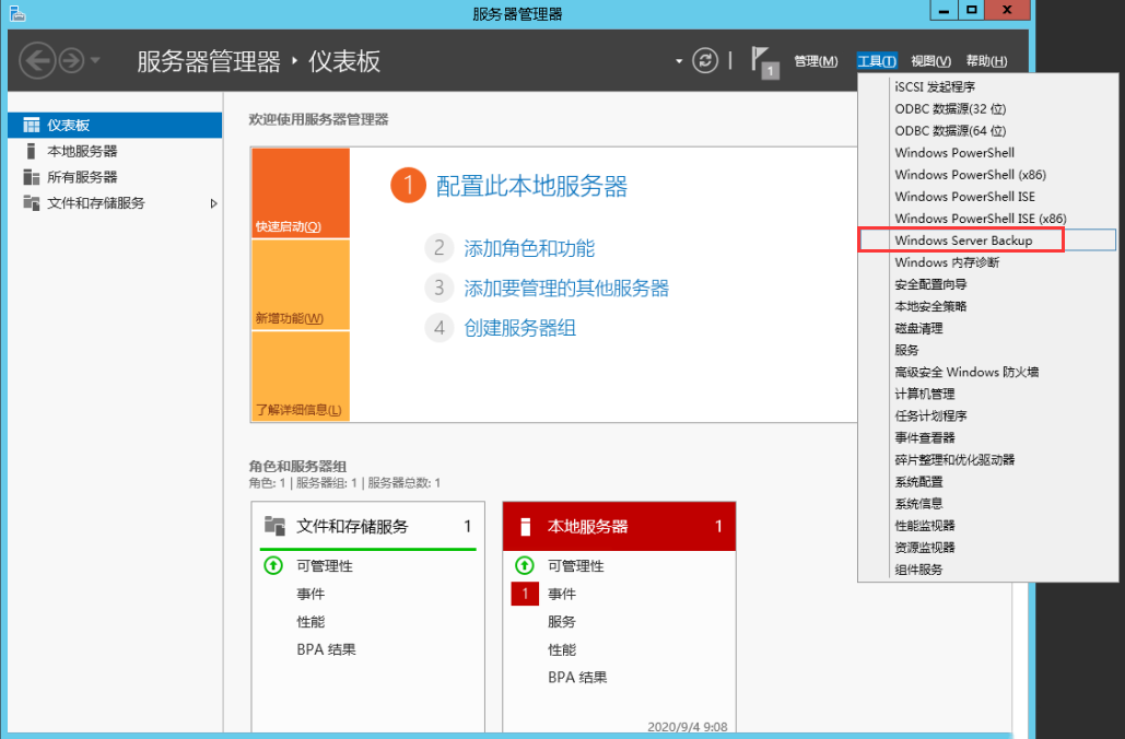 Windows Server 2012 R2ΰװBackup-3416