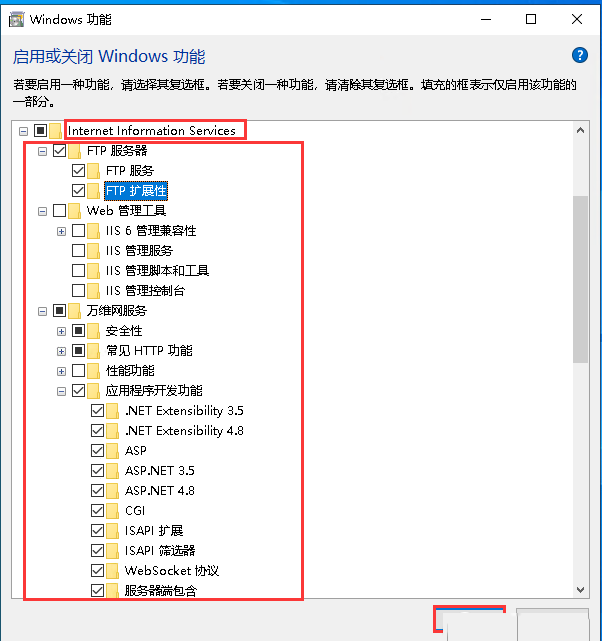 Windows10系统如何安装IIS-3420