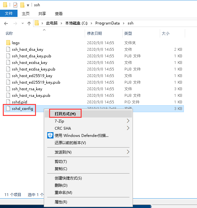 Windows server 2016如何修改OpenSSH连接端口-3433