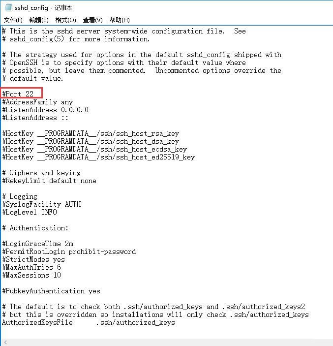 Windows server 2016如何修改OpenSSH连接端口-3435