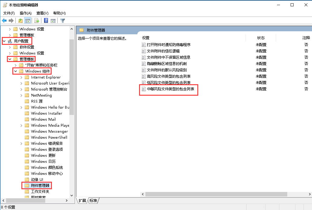 Windows server 2016如何关闭打开文件安全警告-3440