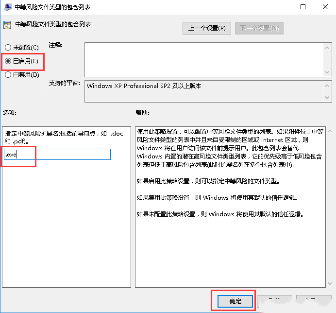 Windows server 2016如何关闭打开文件安全警告-3441
