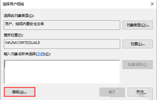 Windows10系统如何赋予文件夹evryone权限-3445