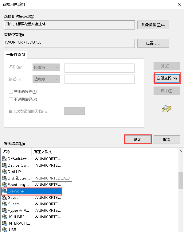 Windows10系统如何赋予文件夹evryone权限-3446