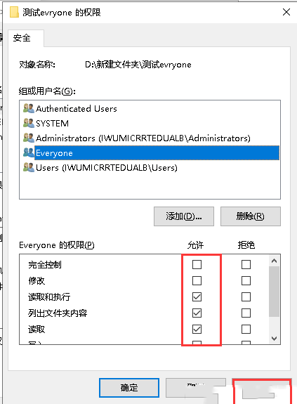 Windows10系统如何赋予文件夹evryone权限-3448