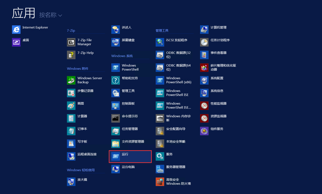 Windows Server 2012 R2Telnetͻ˹-3454