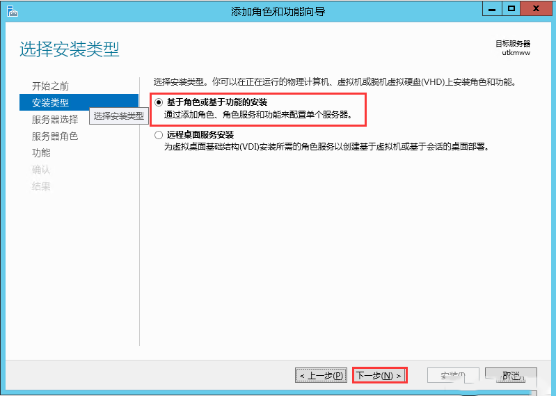 Windows Server 2012 R2添加Telnet客户端功能-3457