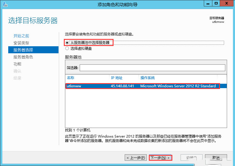 Windows Server 2012 R2添加Telnet客户端功能-3458