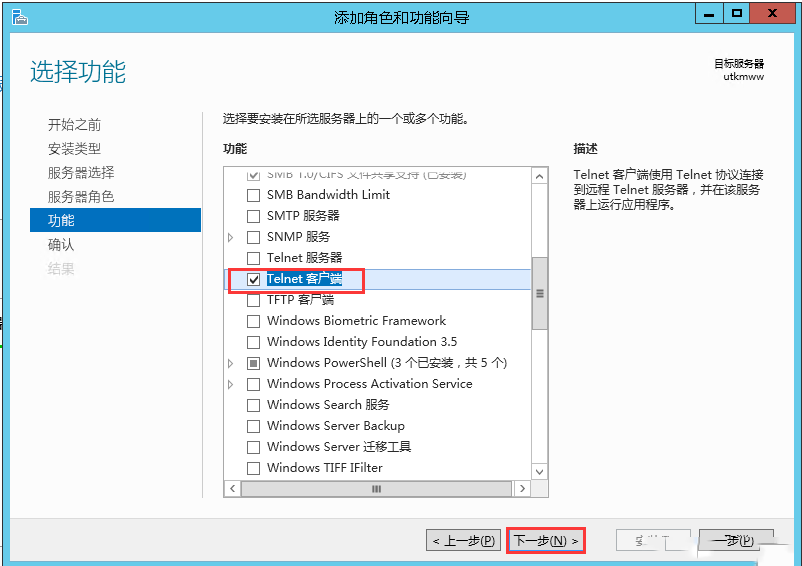 Windows Server 2012 R2Telnetͻ˹-3460