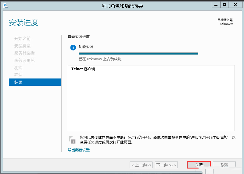 Windows Server 2012 R2Telnetͻ˹-3462