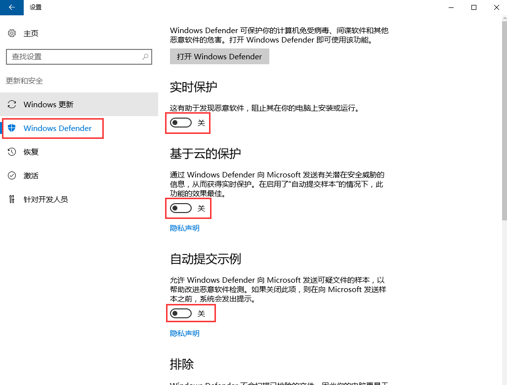 Windows server 2016如何关闭Windows Defender-3473