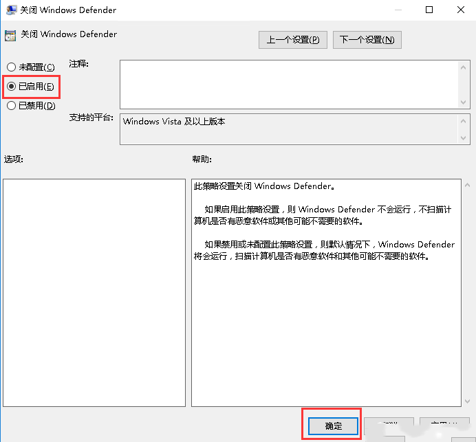 Windows server 2016如何关闭Windows Defender-3476