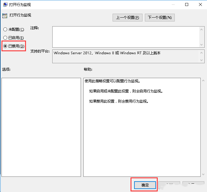 Windows server 2016如何关闭Windows Defender-3479