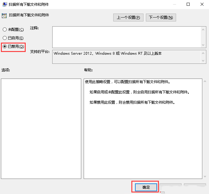 Windows server 2016如何关闭Windows Defender-3480
