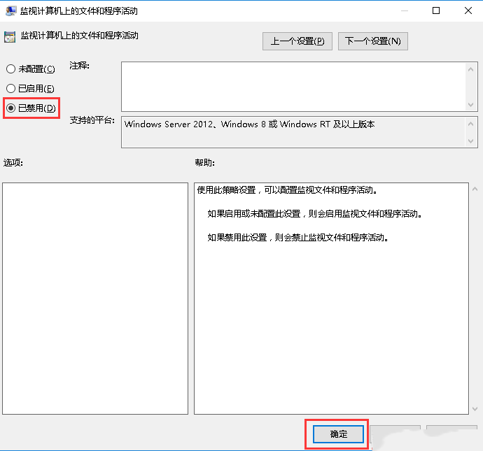 Windows server 2016如何关闭Windows Defender-3481