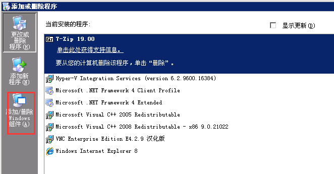 Windows 2008系统如何关闭IE增强-3495