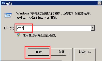 如何在Windows系统下使用路由跟踪命令tracert-3498