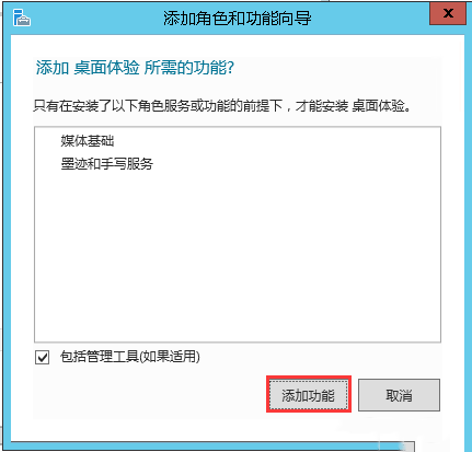 Windows Server 2012 R2如何安装flash-3518
