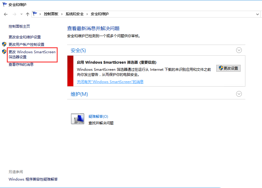 Windows server 2016θSmartScreenɸѡ-3541