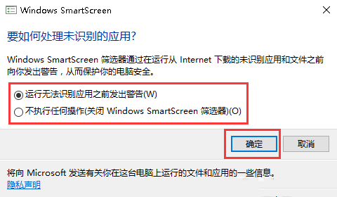 Windows server 2016如何更改SmartScreen筛选器设置-3542