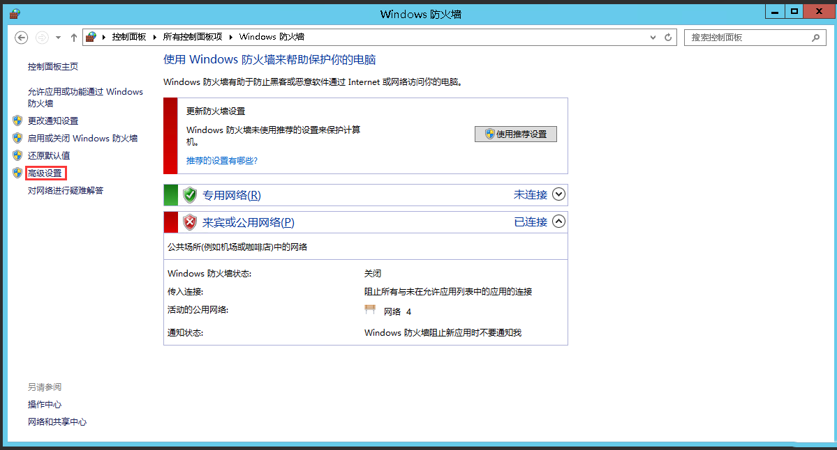 Windows server 2012 R2οָ˿-3550