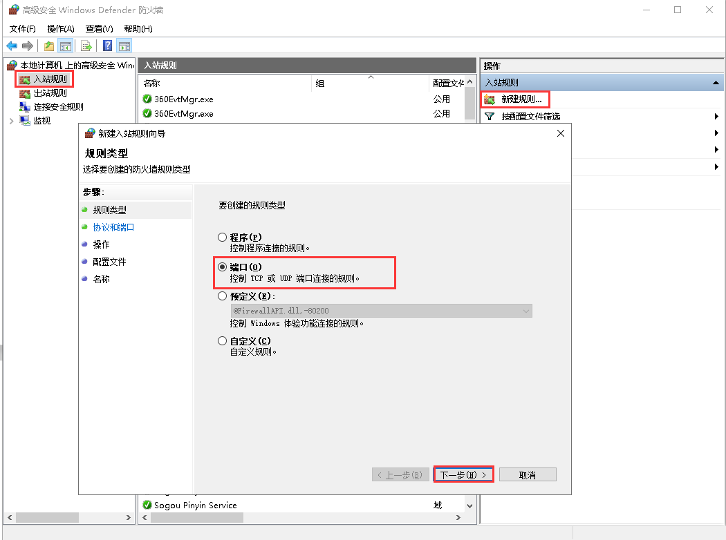 Windows server 2012 R2οָ˿-3551