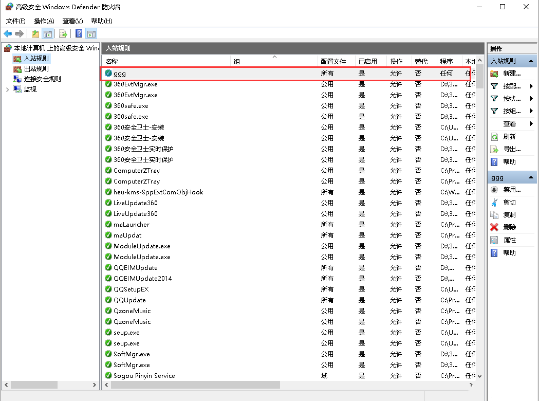 Windows server 2012 R2如何开放指定端口-3556