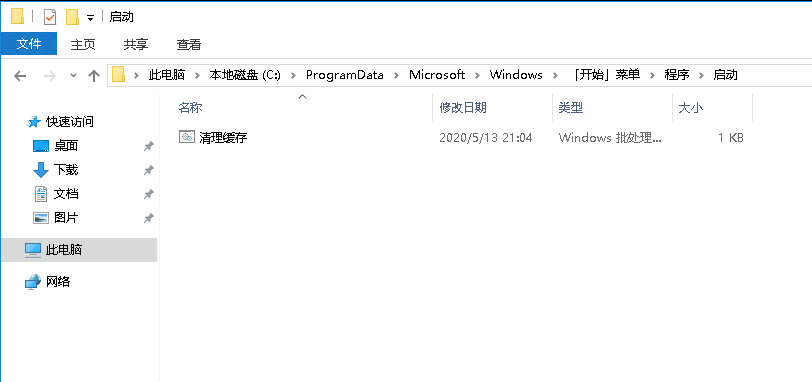Windows server 2016如何添加开机启动项-3560