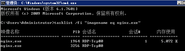 Windows7如何安装nginx-3571