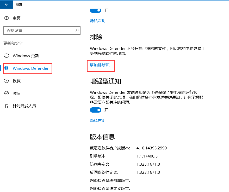Windows server 2016如何添加Windows Defender排除项-3574