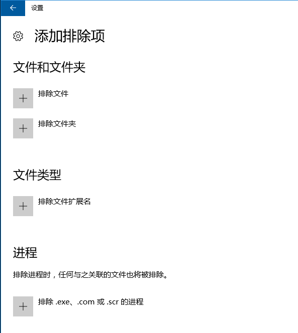 Windows server 2016如何添加Windows Defender排除项-3575