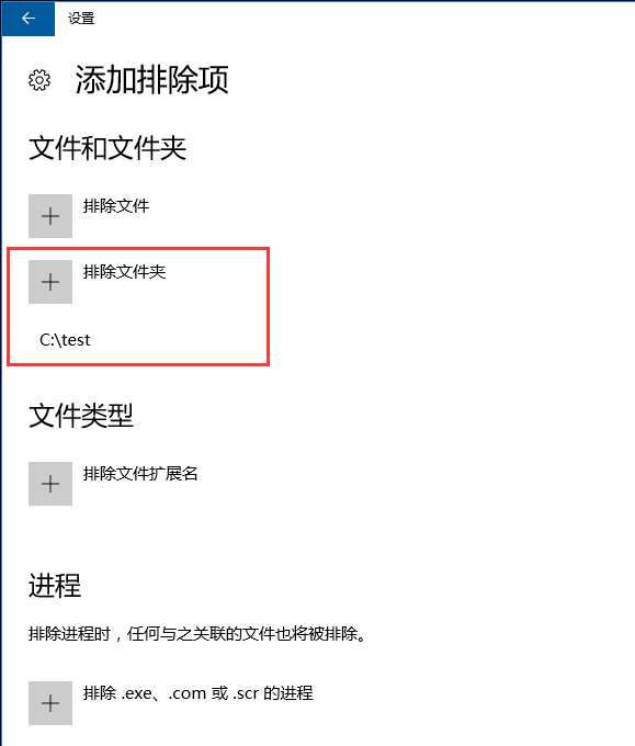 Windows server 2016如何添加Windows Defender排除项-3576